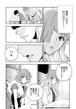 Page 321 of JK Haru wa Isekai de Shoufu ni Natta 1-14