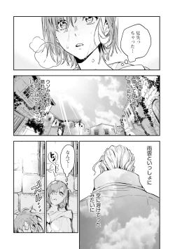 Page 335 of JK Haru wa Isekai de Shoufu ni Natta 1-14