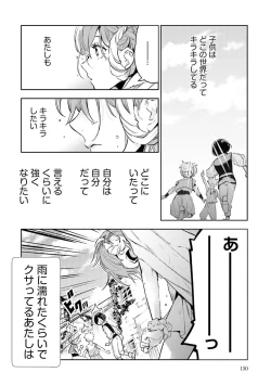 Page 339 of JK Haru wa Isekai de Shoufu ni Natta 1-14