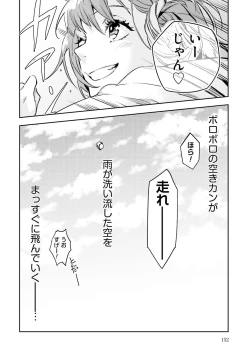 Page 341 of JK Haru wa Isekai de Shoufu ni Natta 1-14