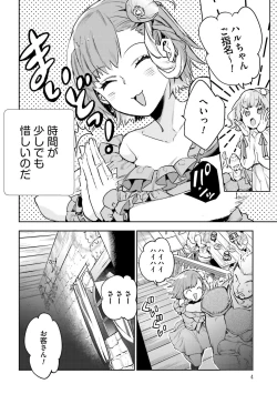 Page 364 of JK Haru wa Isekai de Shoufu ni Natta 1-14