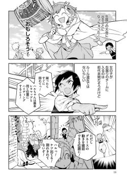 Page 376 of JK Haru wa Isekai de Shoufu ni Natta 1-14