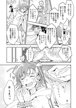 Page 377 of JK Haru wa Isekai de Shoufu ni Natta 1-14