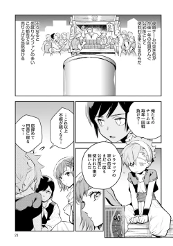 Page 381 of JK Haru wa Isekai de Shoufu ni Natta 1-14