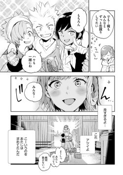 Page 383 of JK Haru wa Isekai de Shoufu ni Natta 1-14