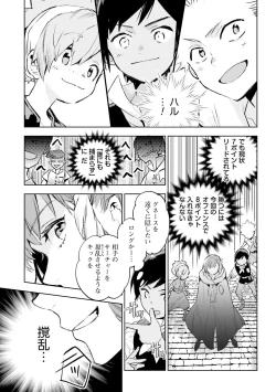 Page 387 of JK Haru wa Isekai de Shoufu ni Natta 1-14