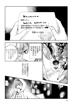 Page 406 of JK Haru wa Isekai de Shoufu ni Natta 1-14