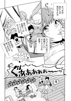 Page 414 of JK Haru wa Isekai de Shoufu ni Natta 1-14