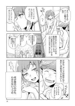 Page 41 of JK Haru wa Isekai de Shoufu ni Natta 1-14