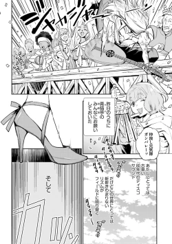 Page 420 of JK Haru wa Isekai de Shoufu ni Natta 1-14