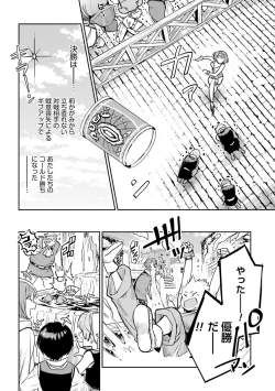 Page 426 of JK Haru wa Isekai de Shoufu ni Natta 1-14