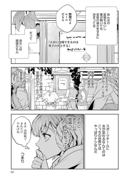 Page 429 of JK Haru wa Isekai de Shoufu ni Natta 1-14