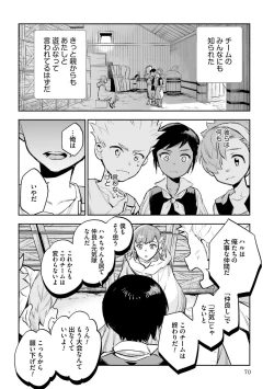 Page 430 of JK Haru wa Isekai de Shoufu ni Natta 1-14