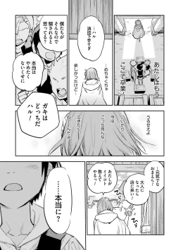 Page 433 of JK Haru wa Isekai de Shoufu ni Natta 1-14
