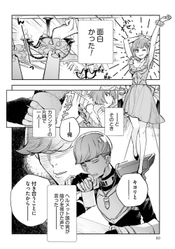 Page 440 of JK Haru wa Isekai de Shoufu ni Natta 1-14