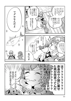 Page 442 of JK Haru wa Isekai de Shoufu ni Natta 1-14