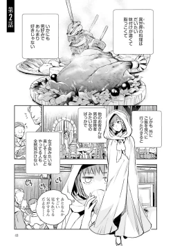 Page 45 of JK Haru wa Isekai de Shoufu ni Natta 1-14