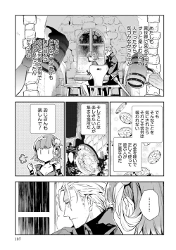 Page 467 of JK Haru wa Isekai de Shoufu ni Natta 1-14