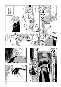 Page 469 of JK Haru wa Isekai de Shoufu ni Natta 1-14