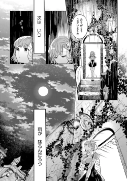 Page 470 of JK Haru wa Isekai de Shoufu ni Natta 1-14