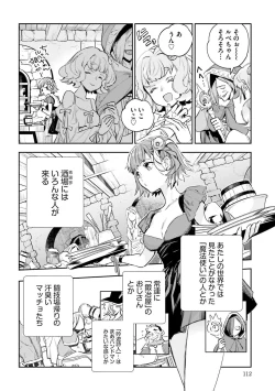 Page 472 of JK Haru wa Isekai de Shoufu ni Natta 1-14
