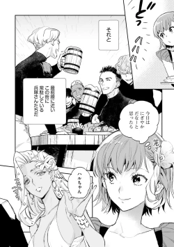 Page 473 of JK Haru wa Isekai de Shoufu ni Natta 1-14