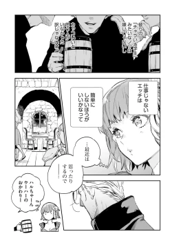 Page 477 of JK Haru wa Isekai de Shoufu ni Natta 1-14
