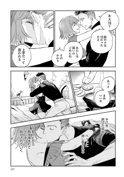 Page 487 of JK Haru wa Isekai de Shoufu ni Natta 1-14