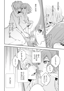 Page 496 of JK Haru wa Isekai de Shoufu ni Natta 1-14