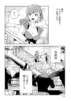 Page 498 of JK Haru wa Isekai de Shoufu ni Natta 1-14