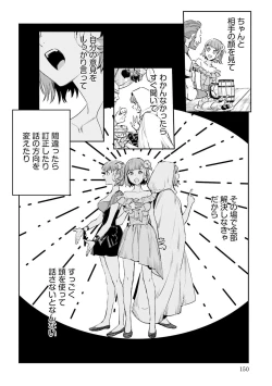 Page 510 of JK Haru wa Isekai de Shoufu ni Natta 1-14