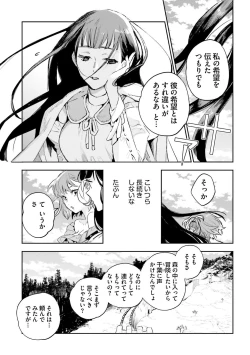 Page 513 of JK Haru wa Isekai de Shoufu ni Natta 1-14