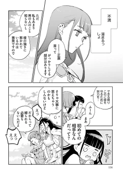 Page 516 of JK Haru wa Isekai de Shoufu ni Natta 1-14