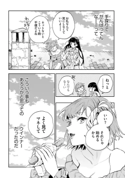 Page 522 of JK Haru wa Isekai de Shoufu ni Natta 1-14