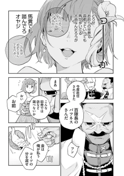Page 526 of JK Haru wa Isekai de Shoufu ni Natta 1-14