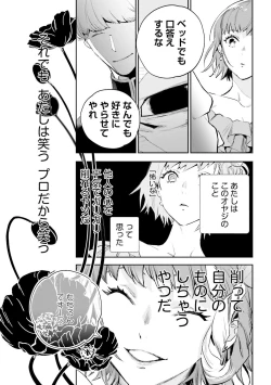 Page 529 of JK Haru wa Isekai de Shoufu ni Natta 1-14