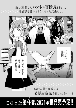 Page 534 of JK Haru wa Isekai de Shoufu ni Natta 1-14