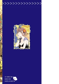 Page 543 of JK Haru wa Isekai de Shoufu ni Natta 1-14