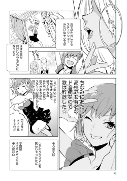 Page 54 of JK Haru wa Isekai de Shoufu ni Natta 1-14