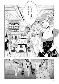 Page 56 of JK Haru wa Isekai de Shoufu ni Natta 1-14