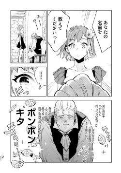 Page 63 of JK Haru wa Isekai de Shoufu ni Natta 1-14