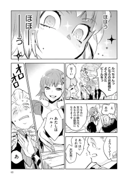 Page 65 of JK Haru wa Isekai de Shoufu ni Natta 1-14