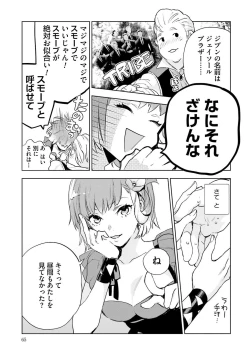 Page 67 of JK Haru wa Isekai de Shoufu ni Natta 1-14