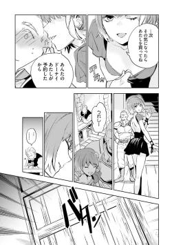 Page 73 of JK Haru wa Isekai de Shoufu ni Natta 1-14
