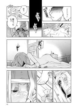 Page 83 of JK Haru wa Isekai de Shoufu ni Natta 1-14