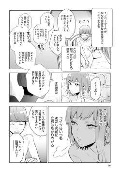 Page 92 of JK Haru wa Isekai de Shoufu ni Natta 1-14