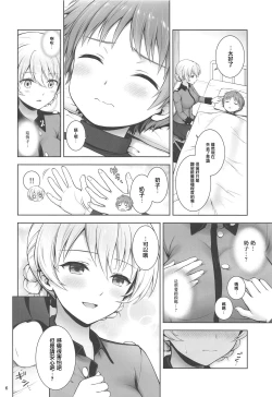 Page 6 of Darjeeling no Koi Kango