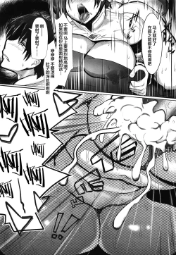 Page 23 of Miboujin Ranjuku My Room