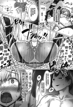 Page 29 of Miboujin Ranjuku My Room