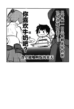 Page 8 of Miboujin Ranjuku My Room